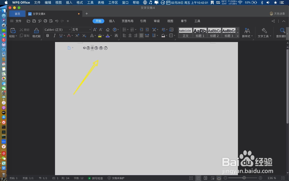 在苹果电脑WPS文字中怎么输入带圆圈的数字
