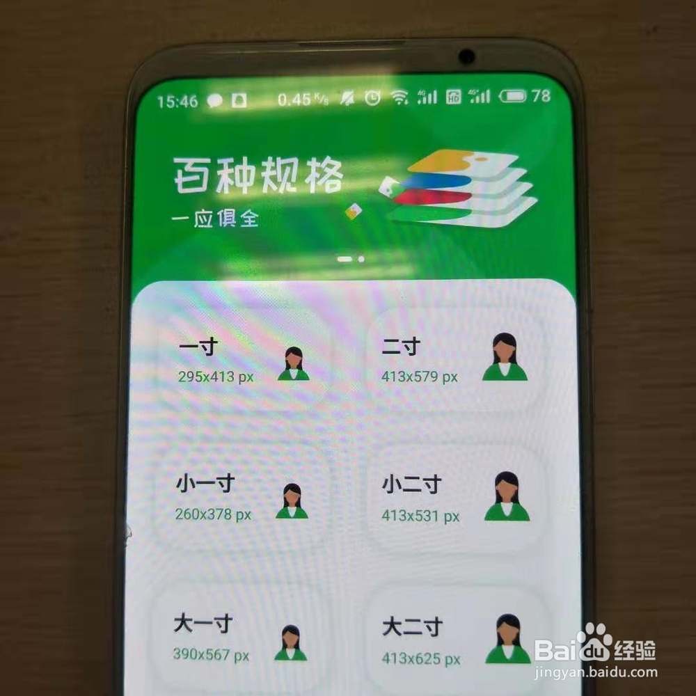 手机怎么给照片换底色,超简单的方法你必须会