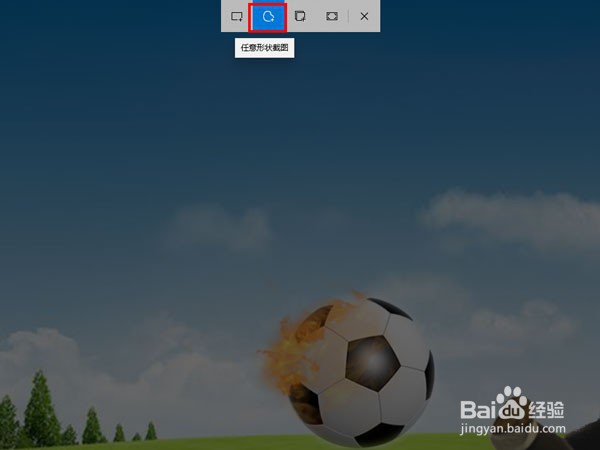 win11截屏怎么截快捷键