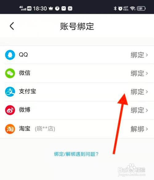 土豆视频怎么绑定支付宝
