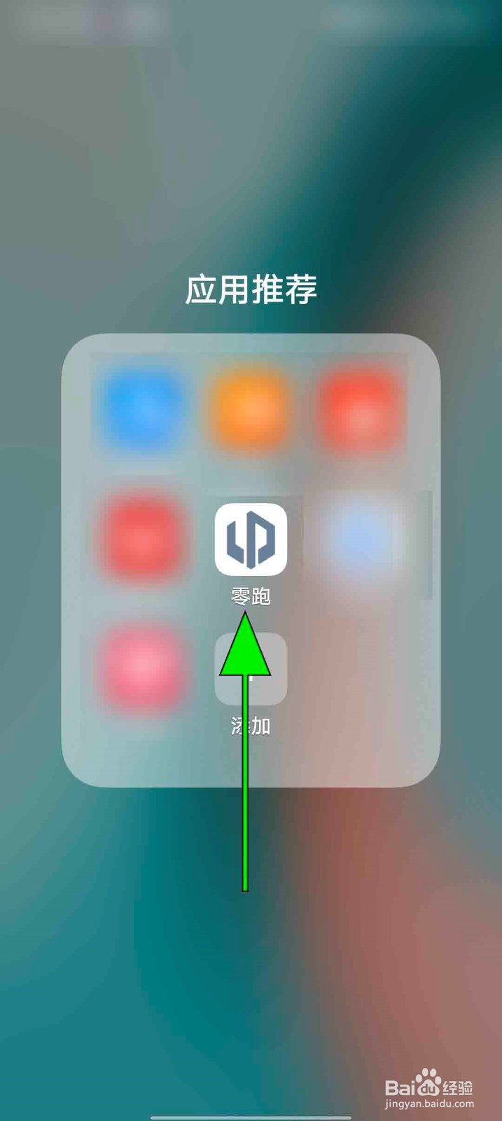 零跑app如何退出登录