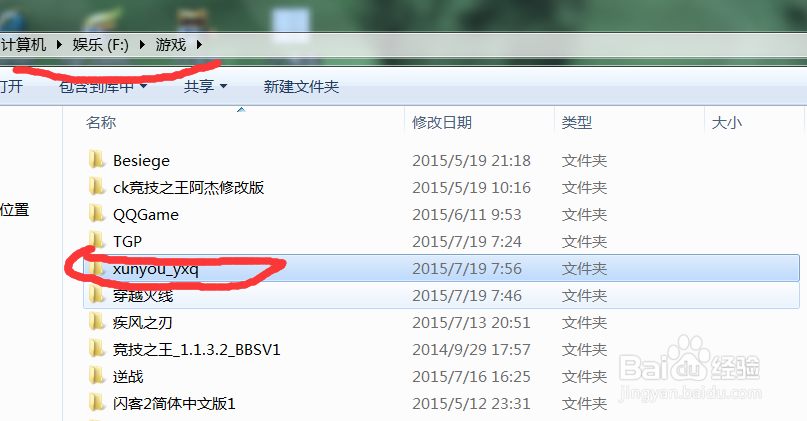 卸载电脑上无法直接卸载的软件