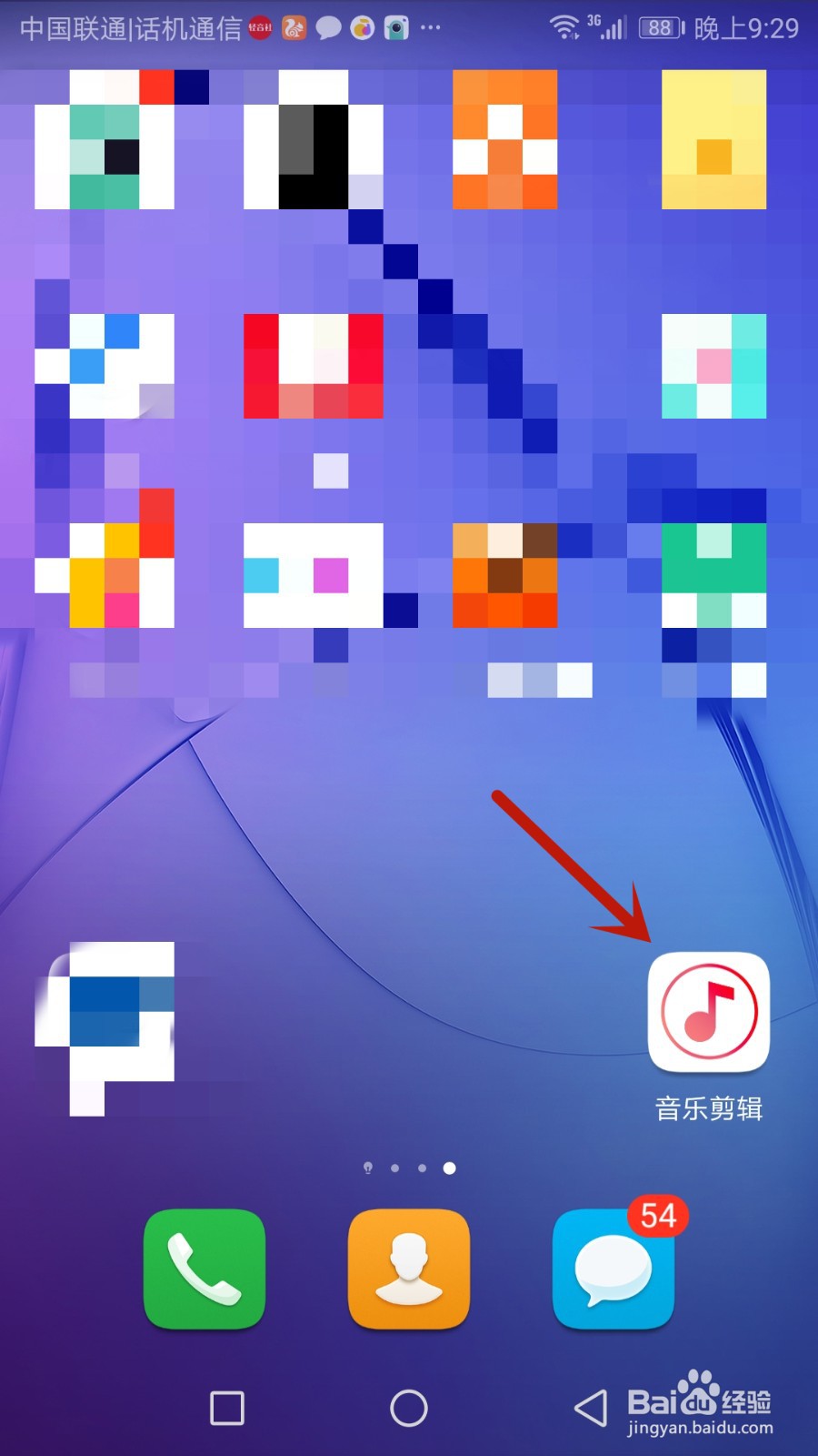 音乐剪辑固定输出格式怎么设置成MP3格式