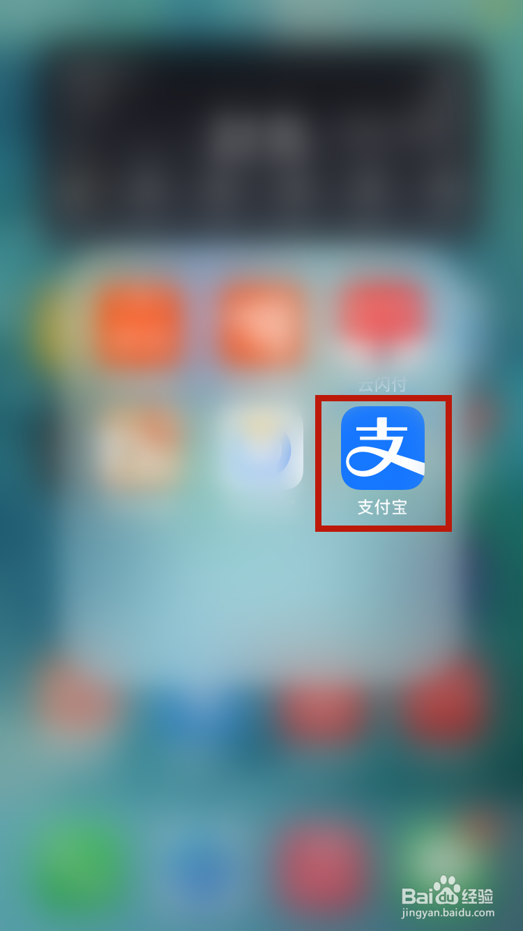 公交地铁芝麻GO如何开通