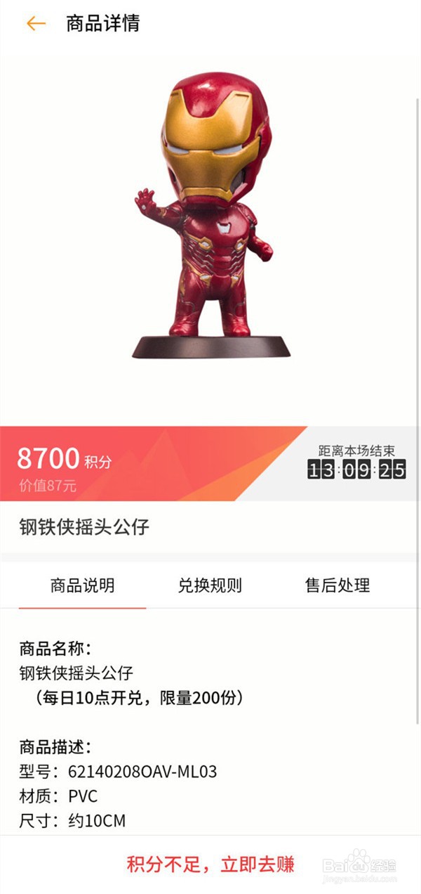 oppo积分如何兑换奖品