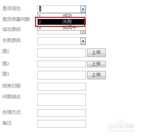 产品数据库：[10]录入结束适用信息