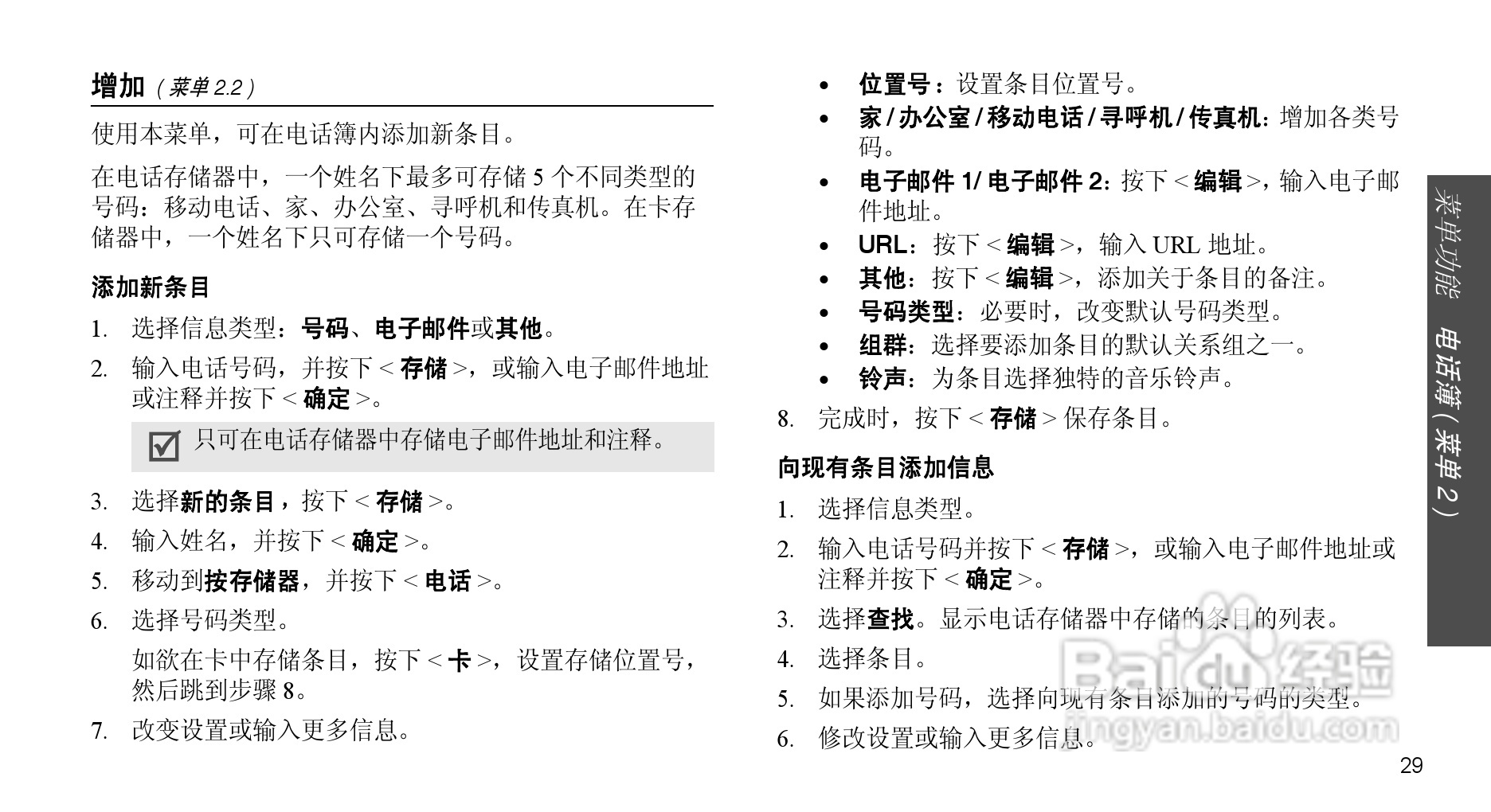 三星SCH-X969手机使用说明书:[4]
