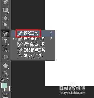 ps中怎么用钢笔工具画曲线