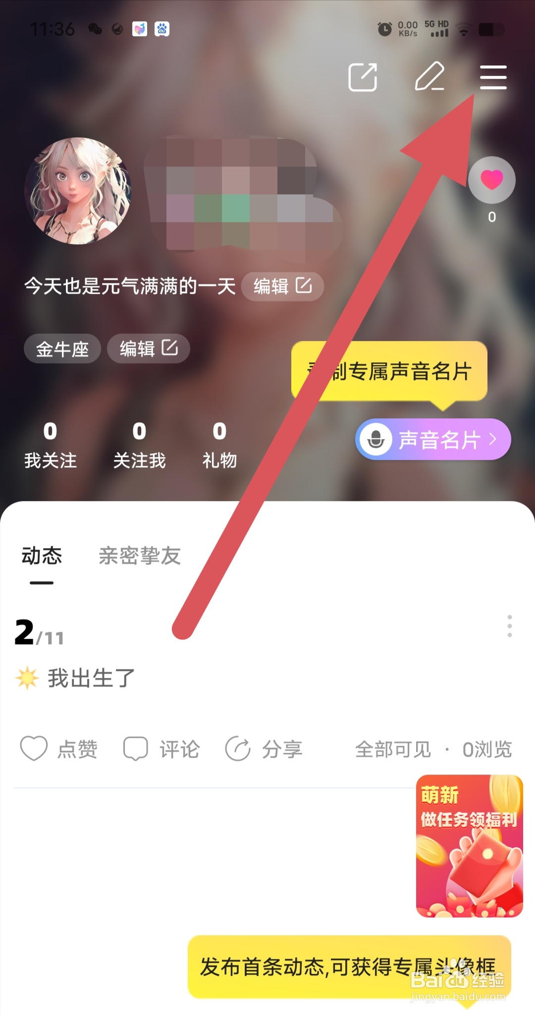 赫兹如何查看邀请好友
