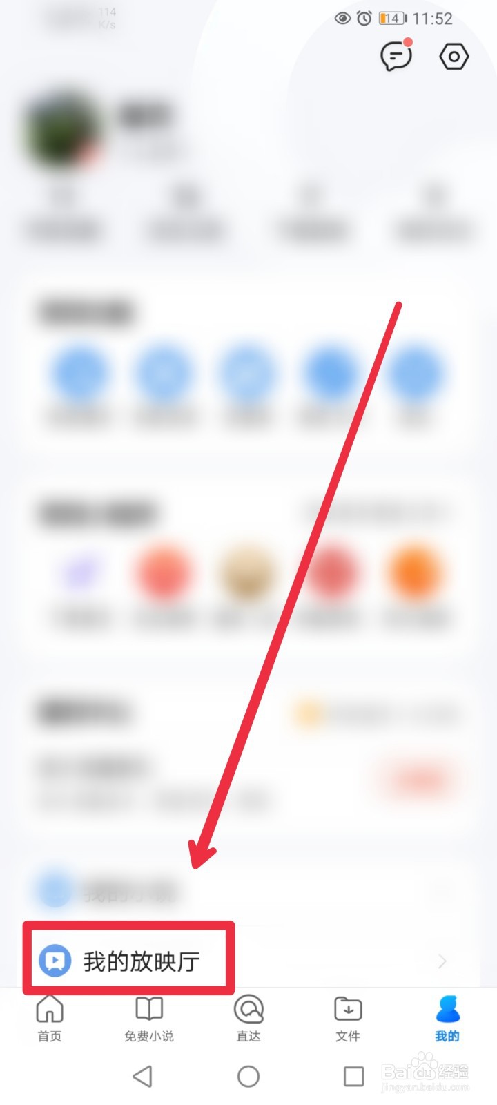 在QQ浏览器APP怎么查看全网热播电视剧榜？