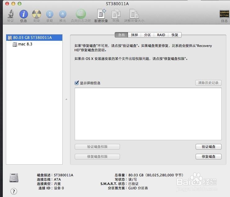 苹果MACbook Air笔记本 安装win7 win8等步骤
