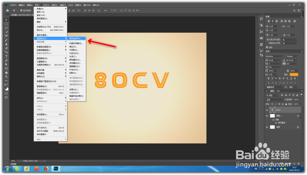 如何制作一款多层阴影的字体效果