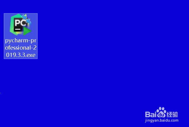 PyCharm专业版怎么安装