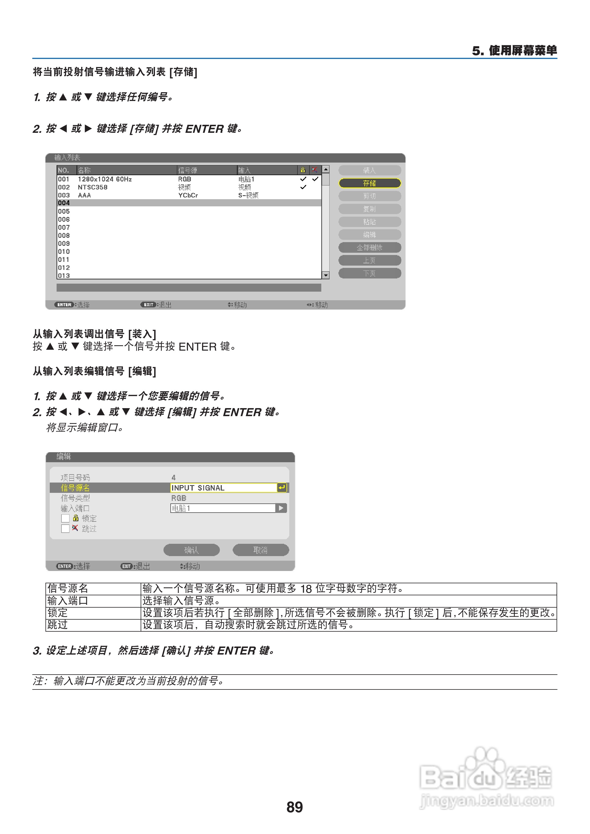 日电NP-PA550W+投影机说明书:[10]