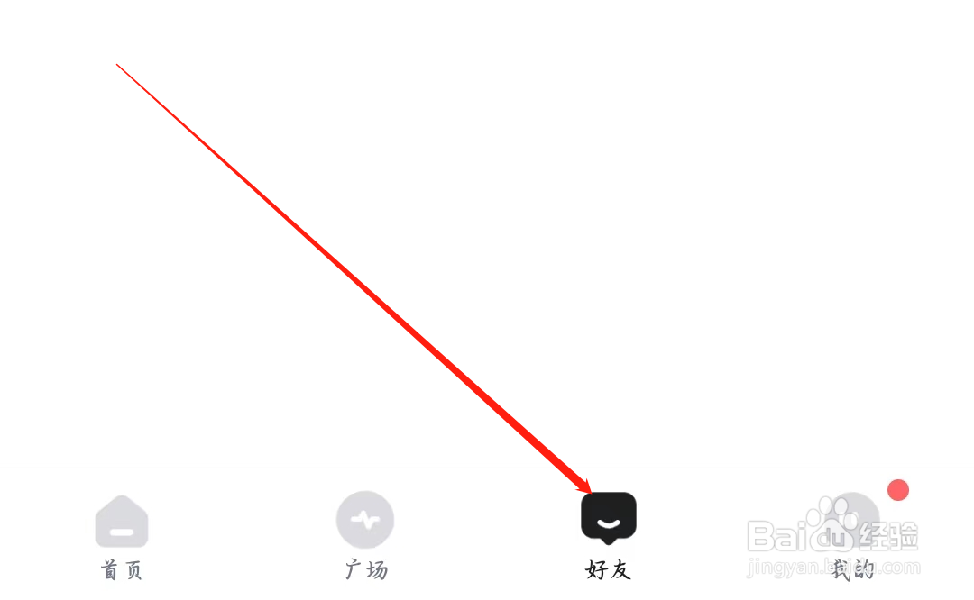 谜境如何进行邀请好友