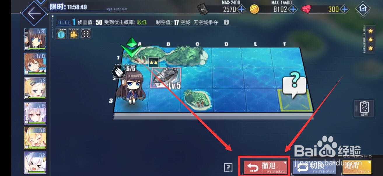 碧蓝航线怎么快速消耗石油