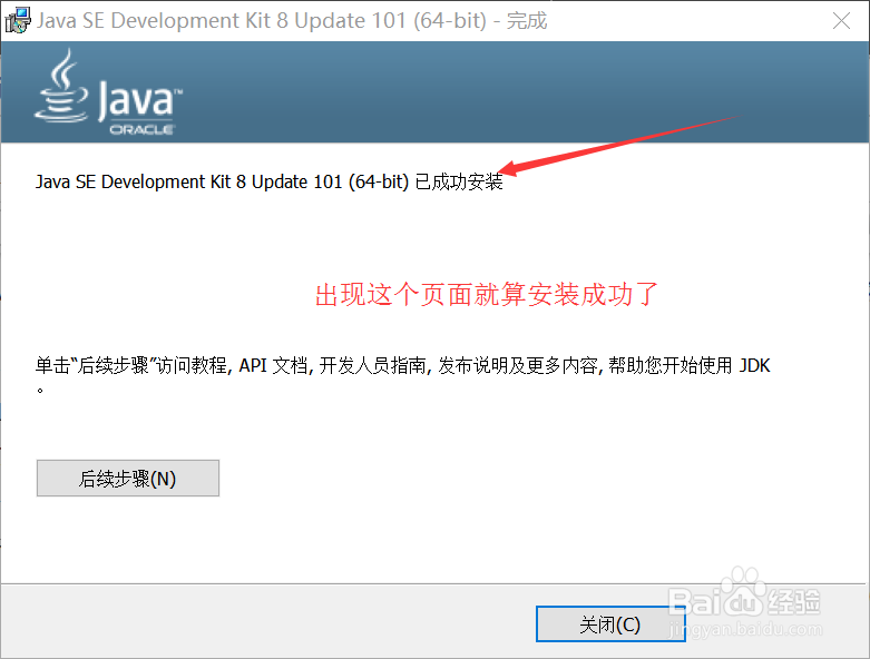win7/8/10 安装java jdk1.8 ,修改配置环境变量