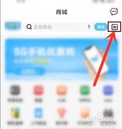 中国移动app商城订单怎么删除