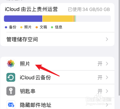 苹果13手机如何一次导入照片