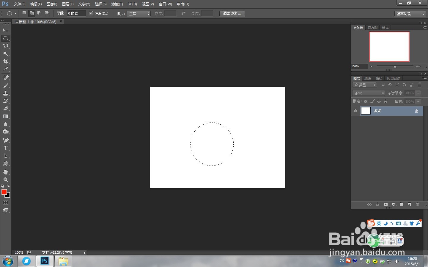 怎么用photoshop制图?