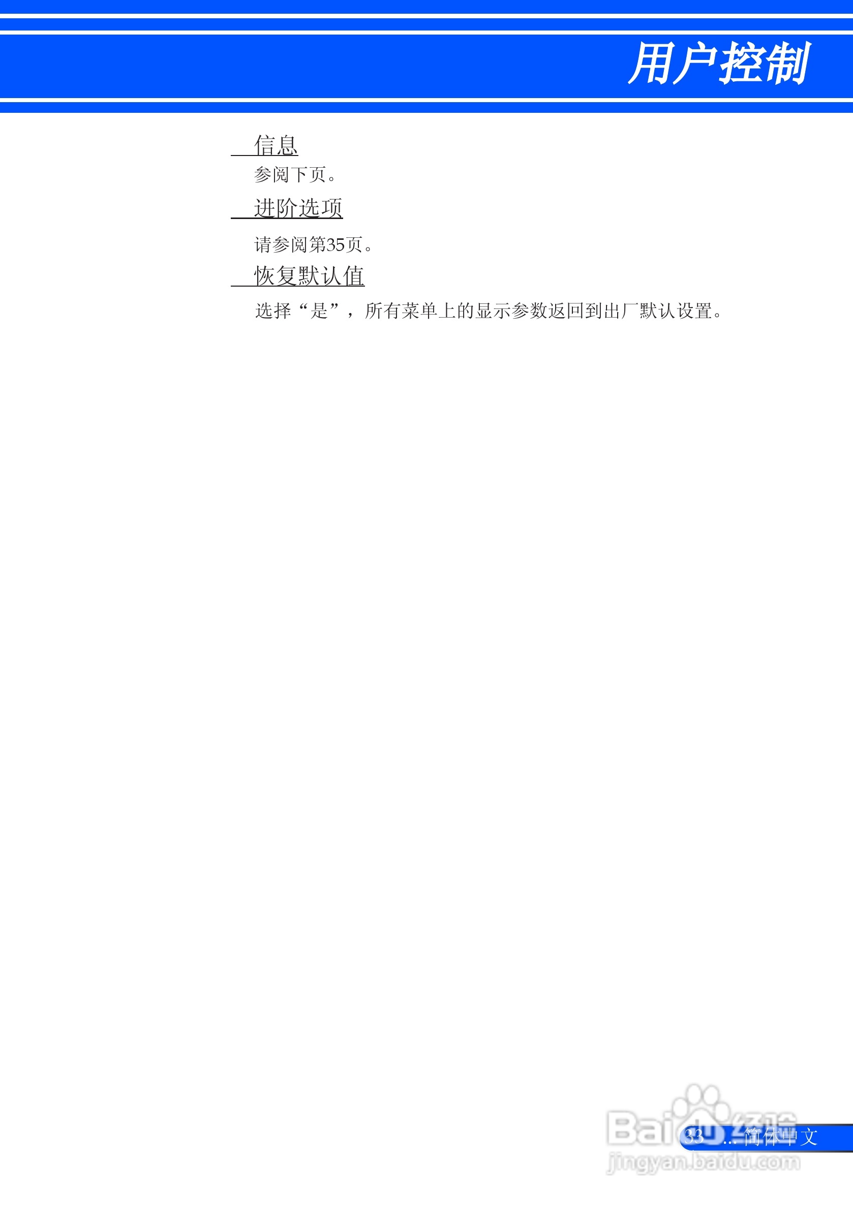 日电NP-L51W+投影机说明书:[4]