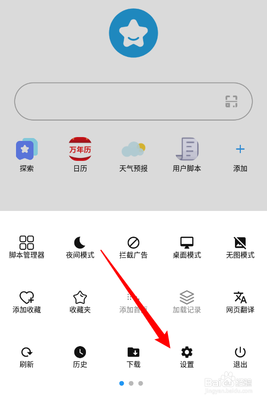 tampermonkey开启广告拦截