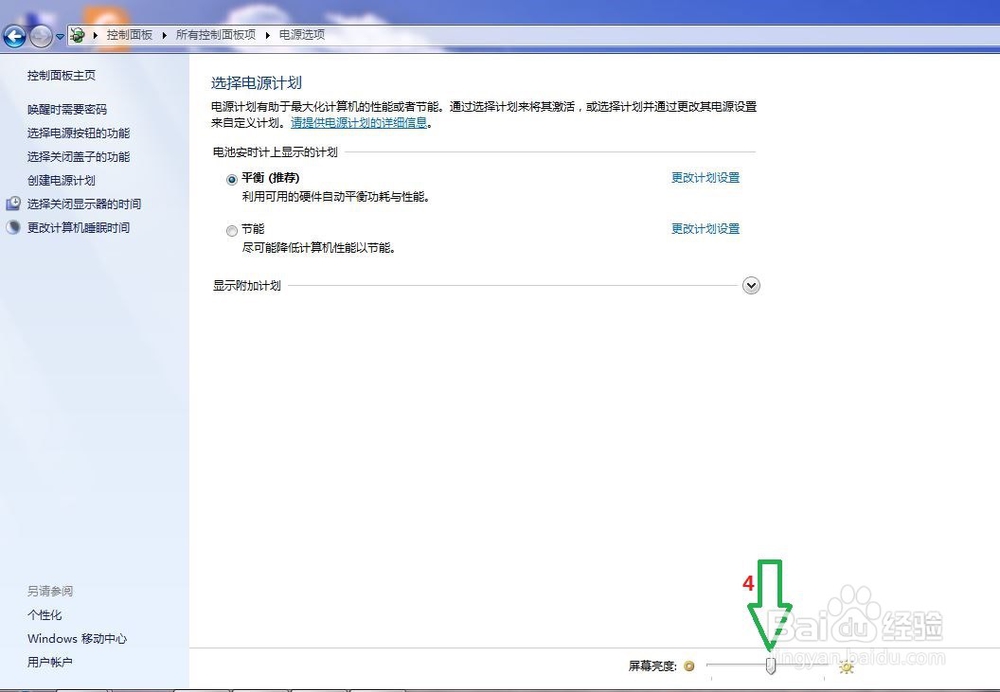 电脑 DELL Vostro 15如何改变屏幕亮度