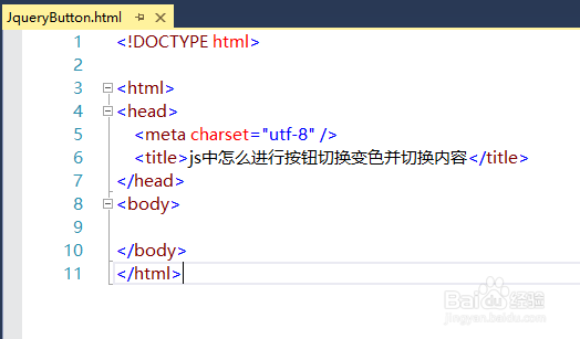 js中怎么进行按钮切换变色并切换内容