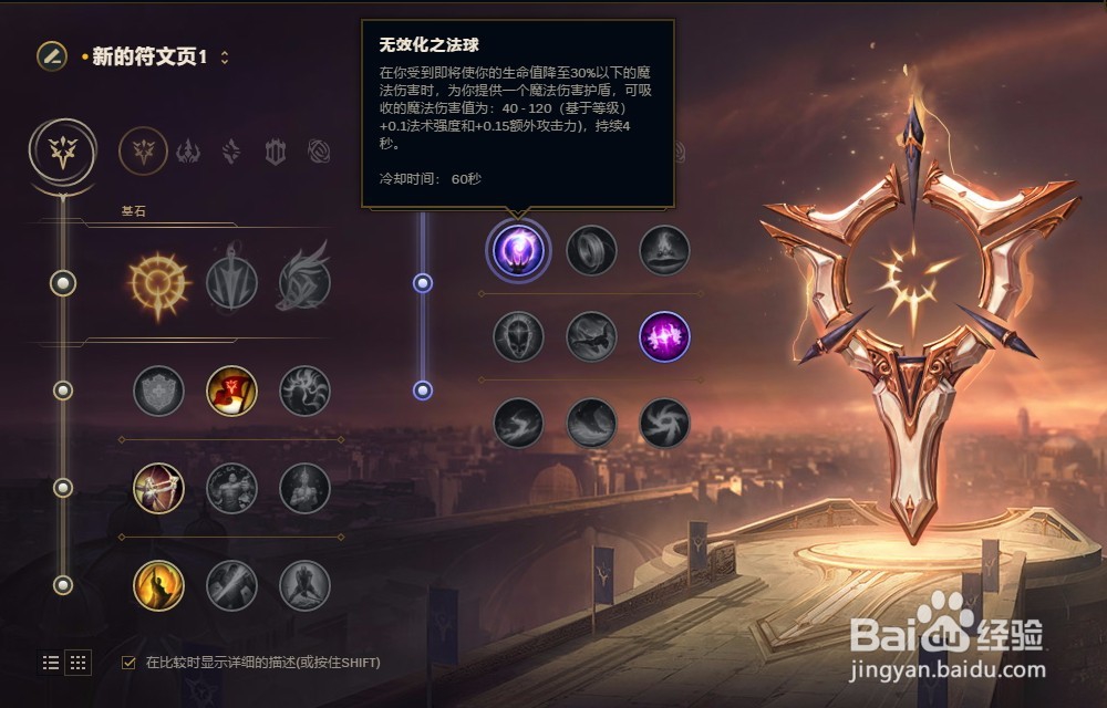 LOL英雄联盟2018年S8赛季暴怒骑士克烈符文配置