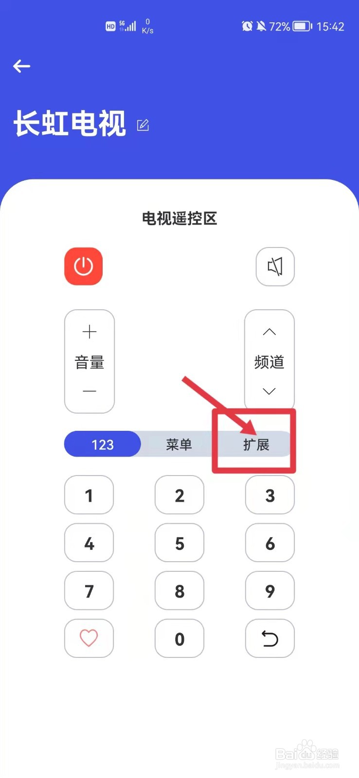 长虹电视按错键蓝屏了怎么调回来