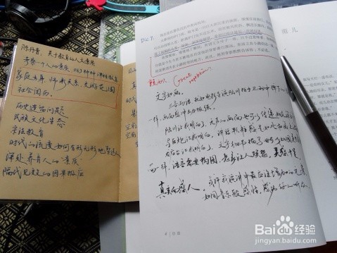 如何坚持把一本书读完