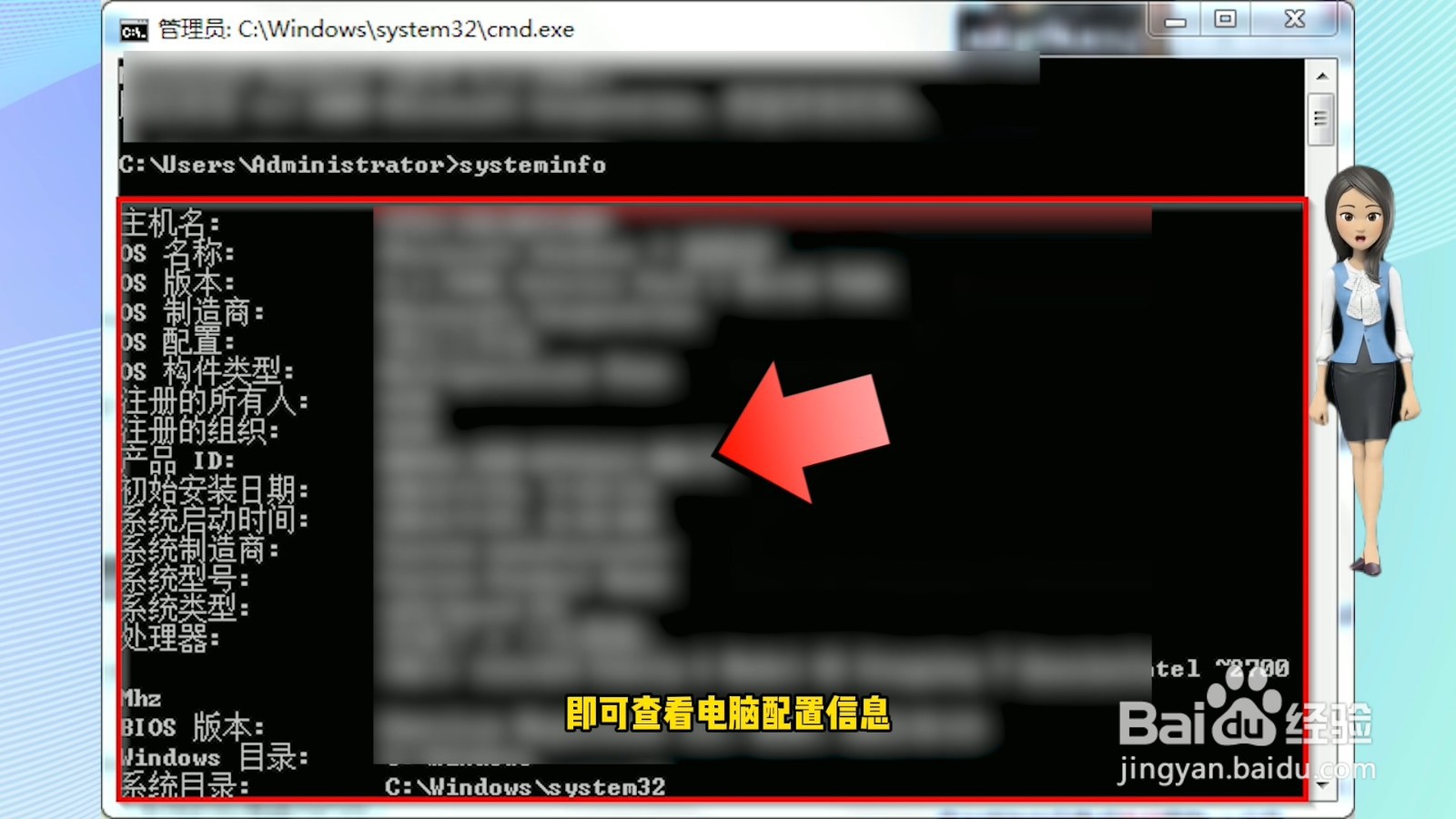 在哪看电脑的详细配置