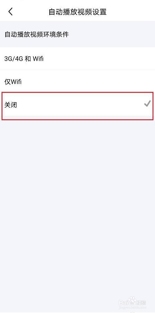 闲鱼怎么关闭视频自动播放