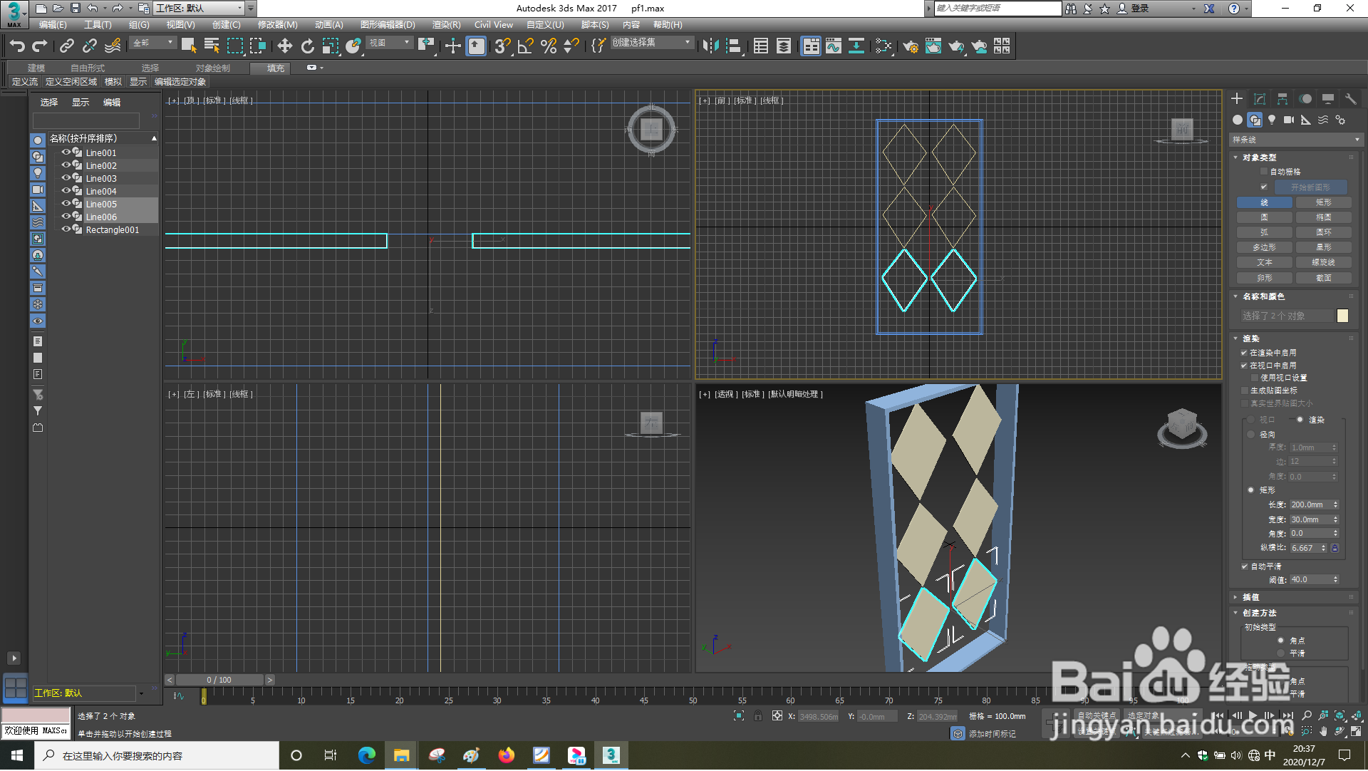 3dsMax怎样设置渲染