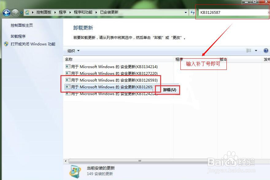 如何解决更新win7系统补丁后会声会影X8停止工作