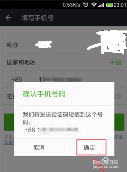 怎么申请多个微信账号