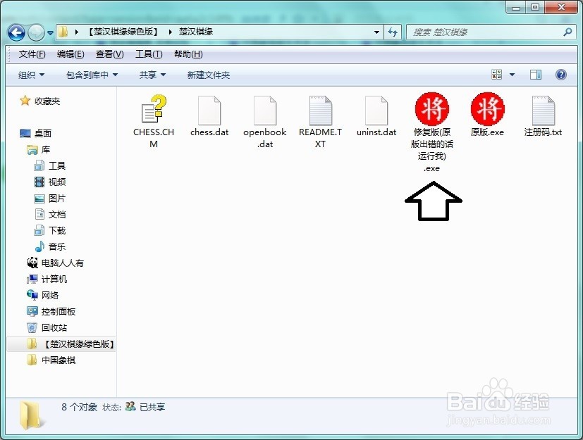 中国象棋基本杀法 ——挂角马