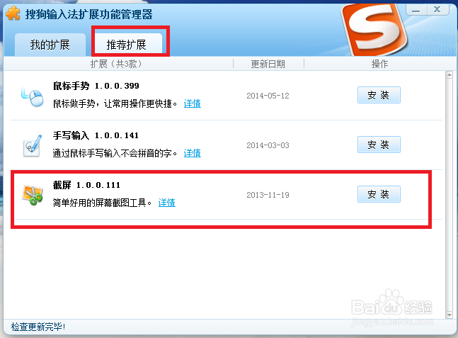 电脑截屏全攻略