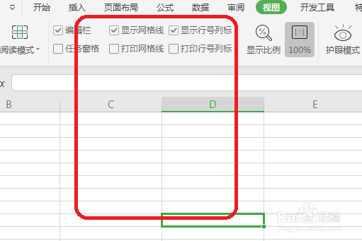 Excel怎么设置不显示网格线