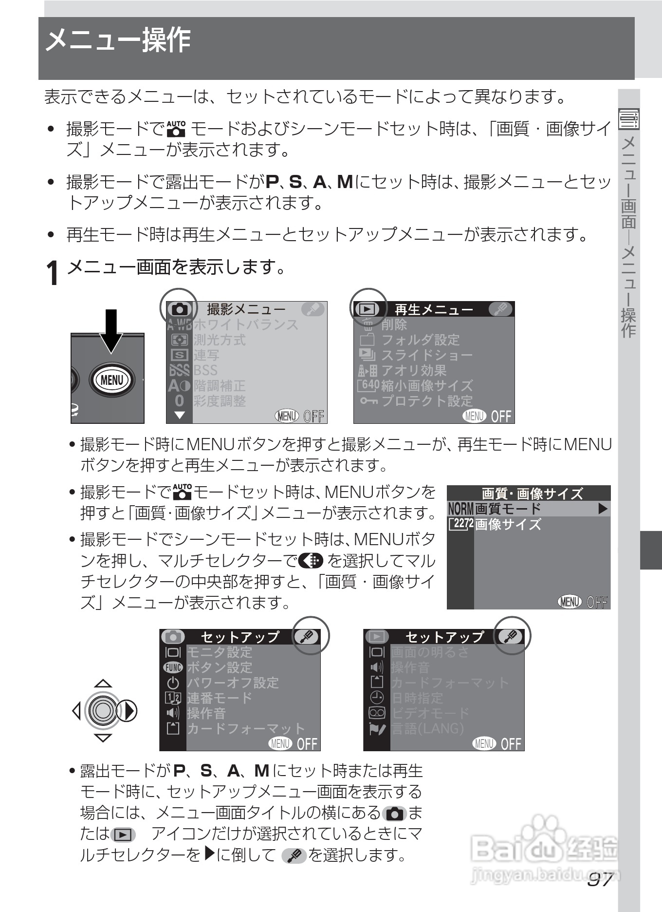 NIKON COOLPIX4500数码相机使用说明书:[11]