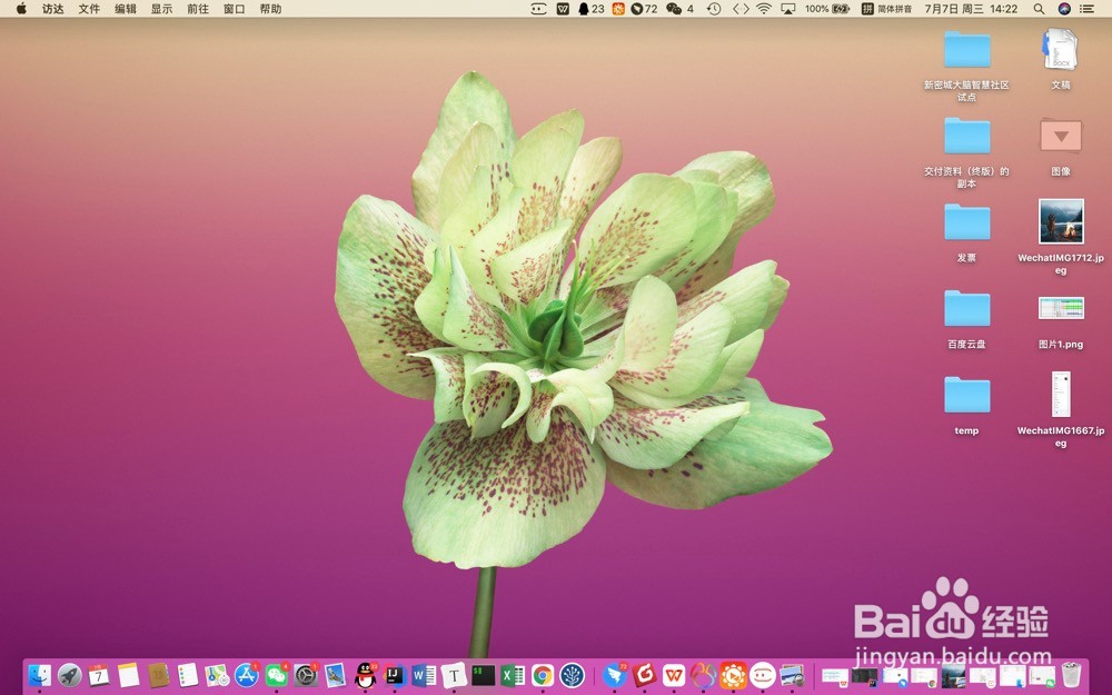 苹果电脑怎么修改图片宽高