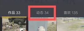 抖音怎么看自己转发的作品