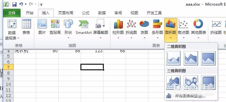 在excel中绘制面积图