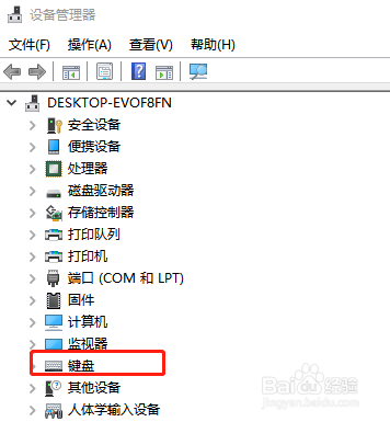 windows 10插入USB键盘没有反应怎么解决