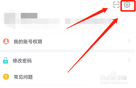 好分数教师版清除缓存方法