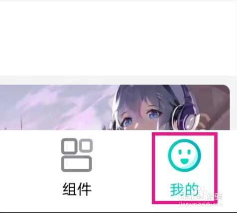 星空透明壁纸如何进行检查更新