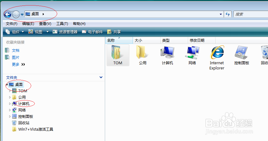 Windows Vista操作系统如何共享用户文件资源