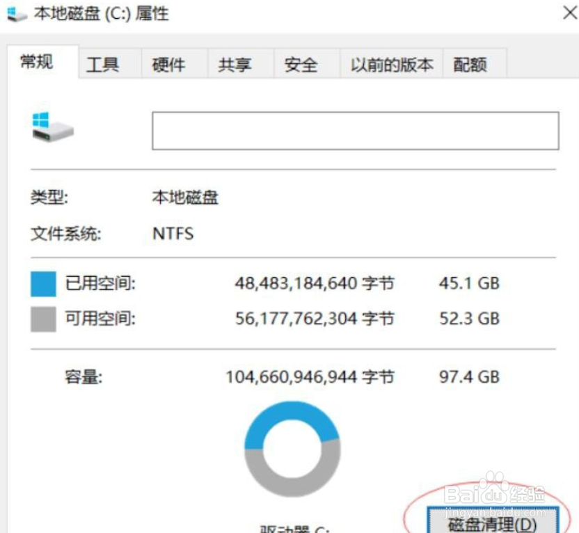 Windows.old系统备份文件夹删除不掉的解决办法