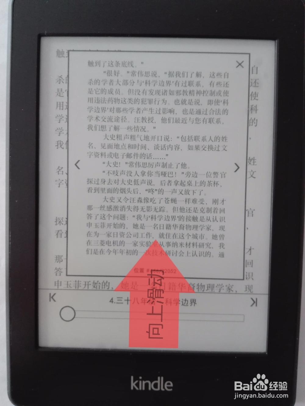 kindle paperwhite2日版 功能使用