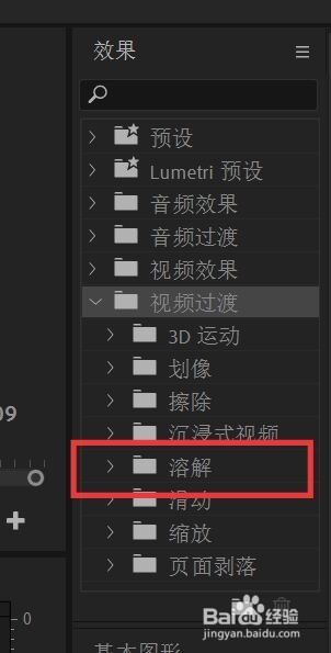 Pr如何把两个视频片段交叉溶解到一起